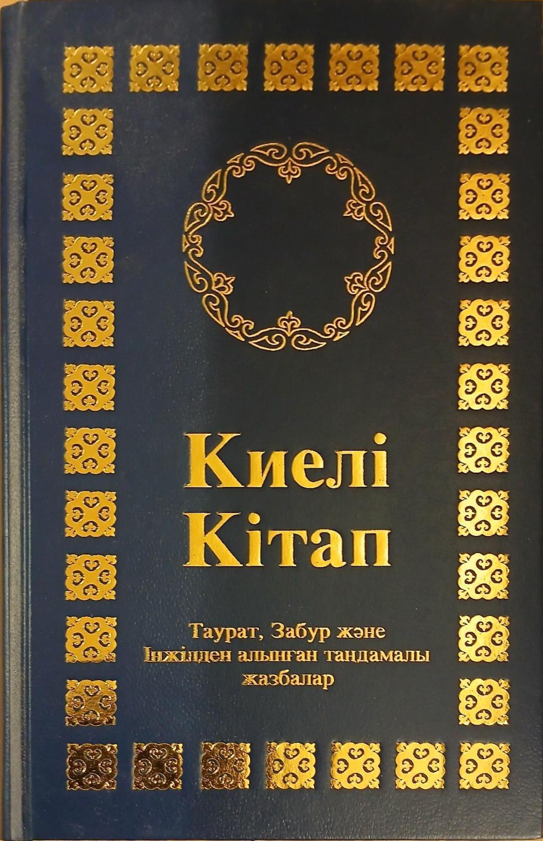 4080700 Ausgewählte Bücher der Bibel, Kasachisch (kyrillisch)