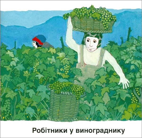 Kees de Kort, Die Arbeiter im Weinberg Ukrainisch