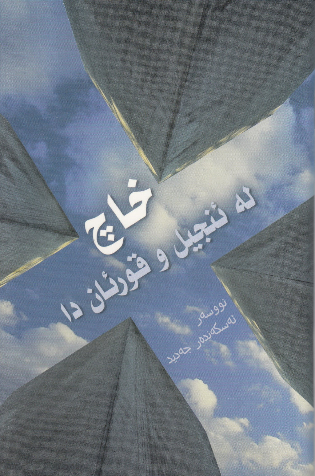 4842151 Produktbild