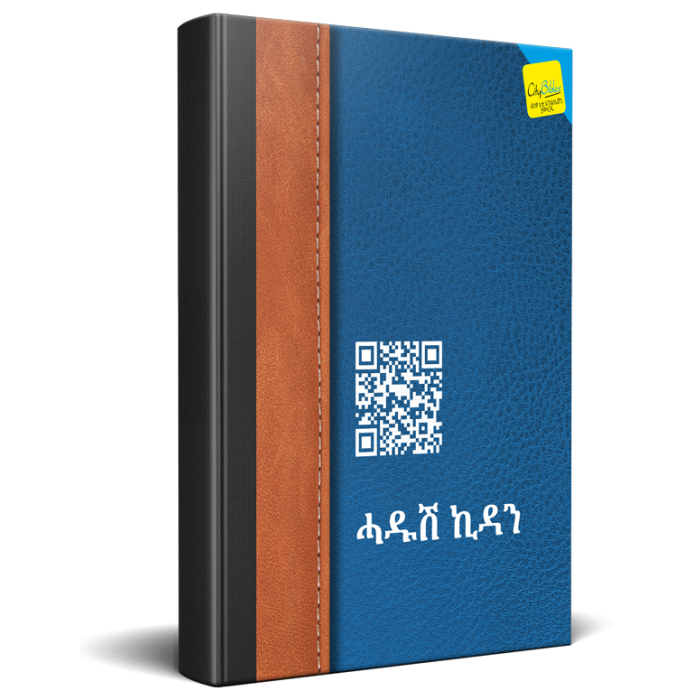 Neues Testament, Tigrinya