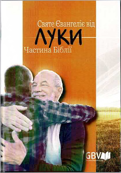 8840803YkI471XlTBnkr Evangelium nach Lukas, Ukrainisch