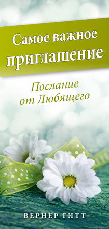 7002963 Traktat Ungarisch, Die größte Einladung