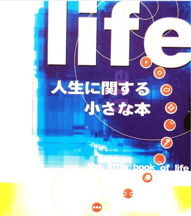 Leben, Japanisch, evangelistisches Heft