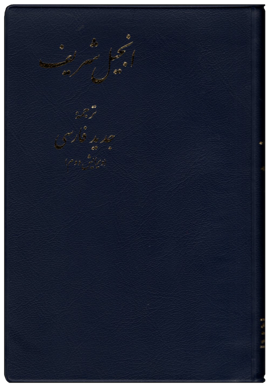 6520502_0 Neues Testament Persisch (TPV)