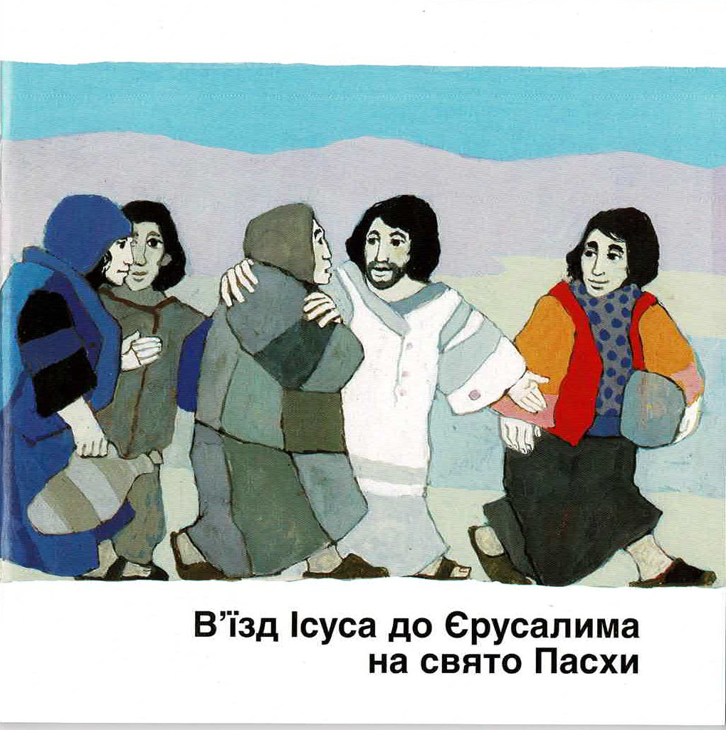 8844931 Kees de Kort, Jesus in Jerusalem, Kinderheft Ukrainisch