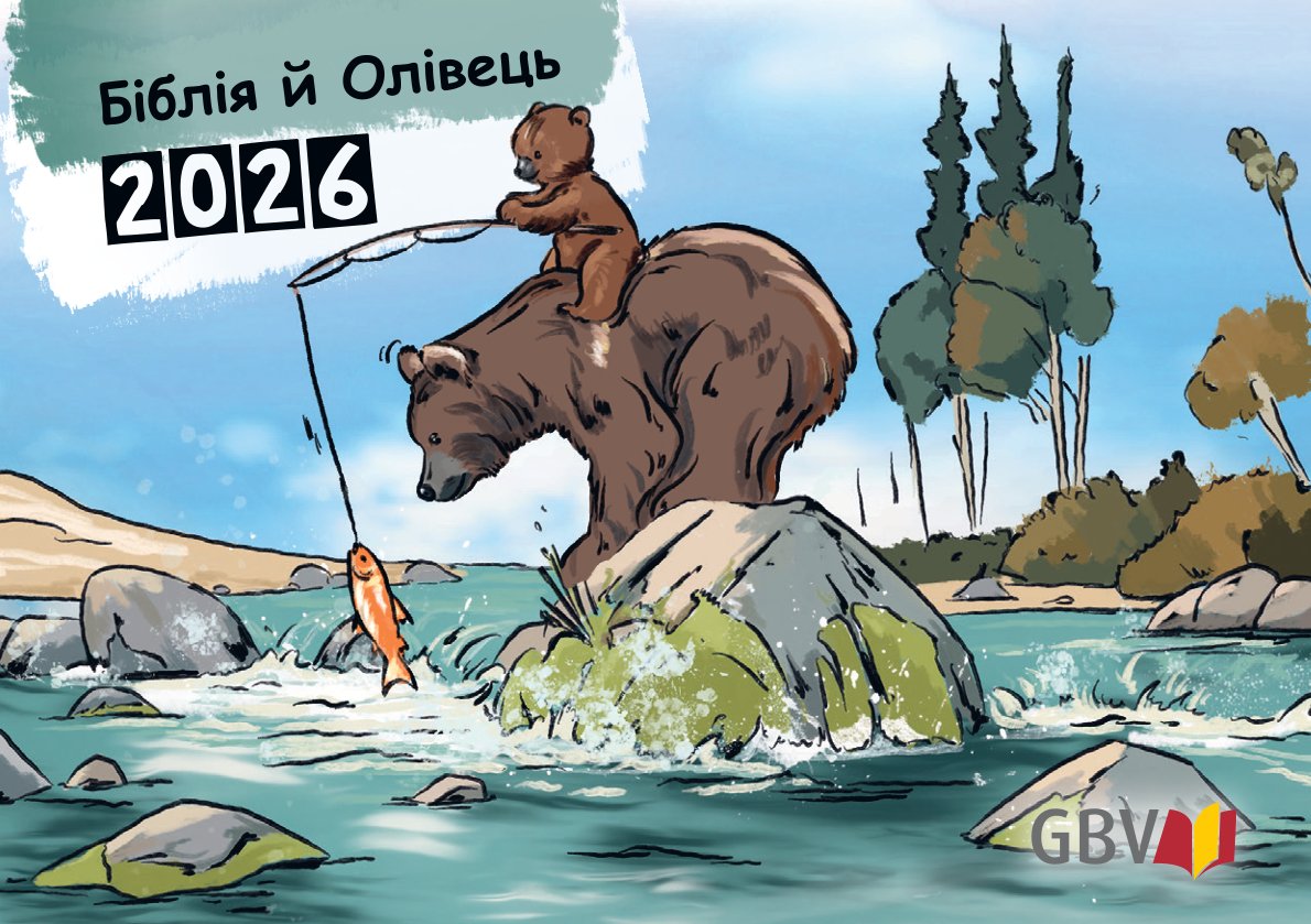 Mit Stift und Bibel 2026 Ukrainisch, Kinderkalender