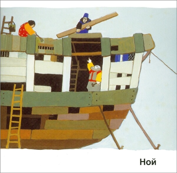 Kees de Kort, Der Regenbogen Ukrainisch