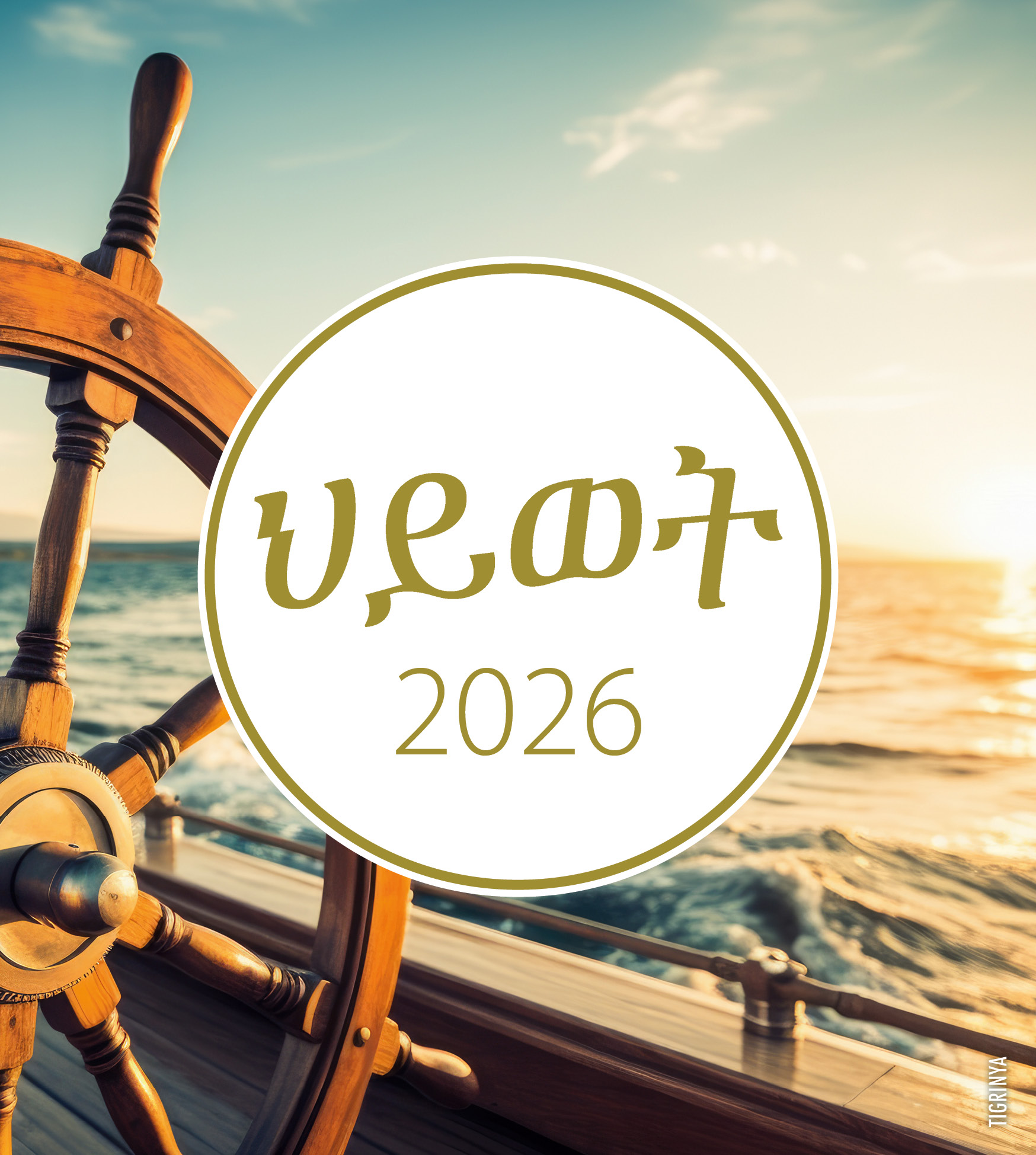 Leben 2026 Tigrinya - Postkartenkalender