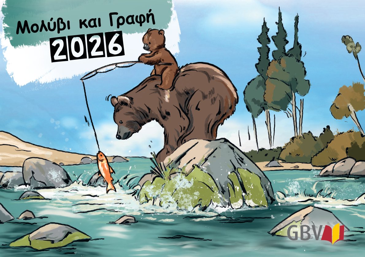 Mit Stift und Bibel 2026 Griechisch, Kinderkalender