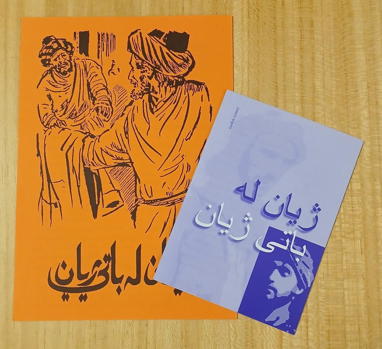 4842950_1 Leben für Leben Traktat, Kurdisch-Sorani