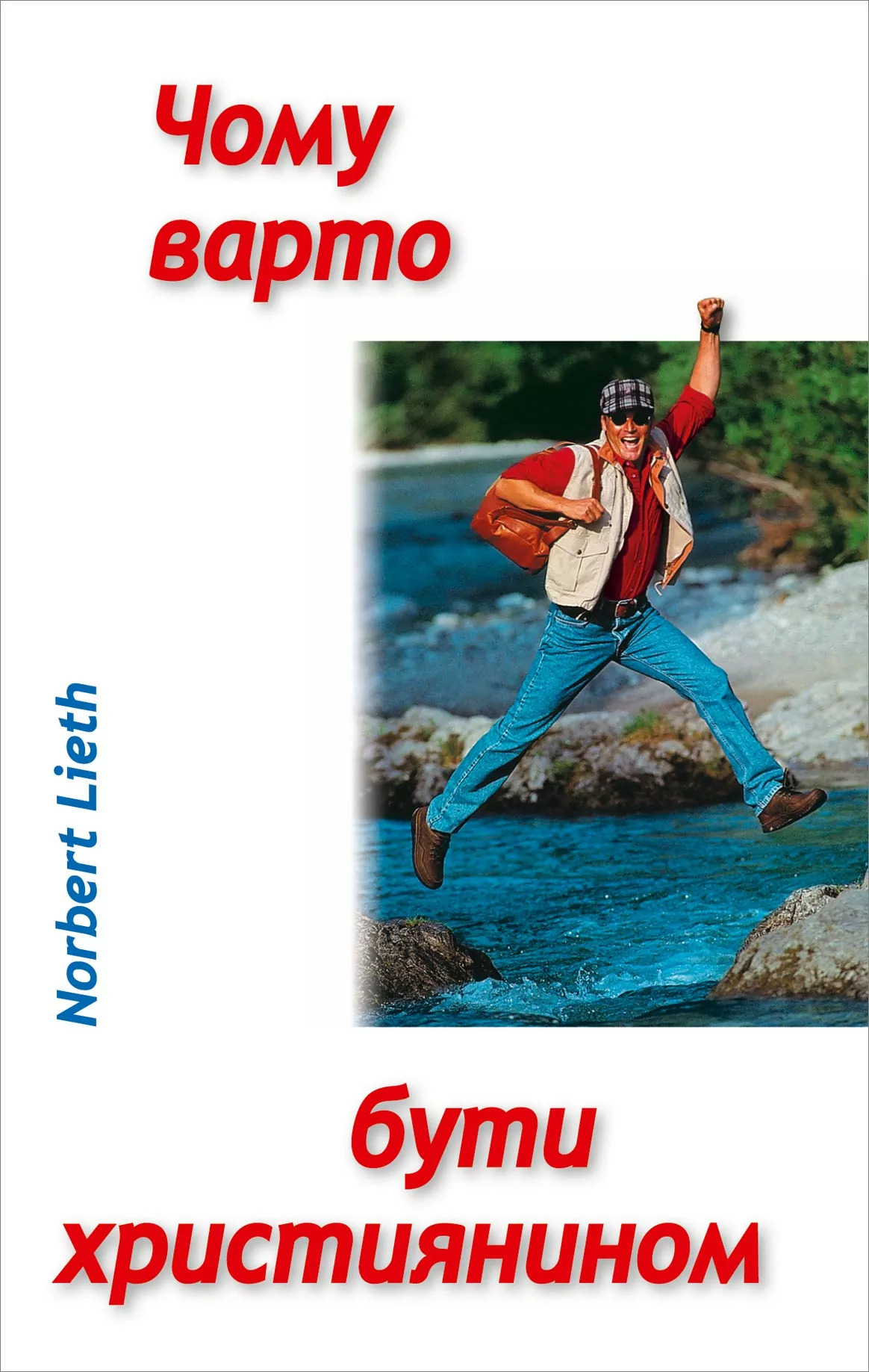 Norbert Lieth, Warum es sich lohnt Christ zu sein, Ukrainisch