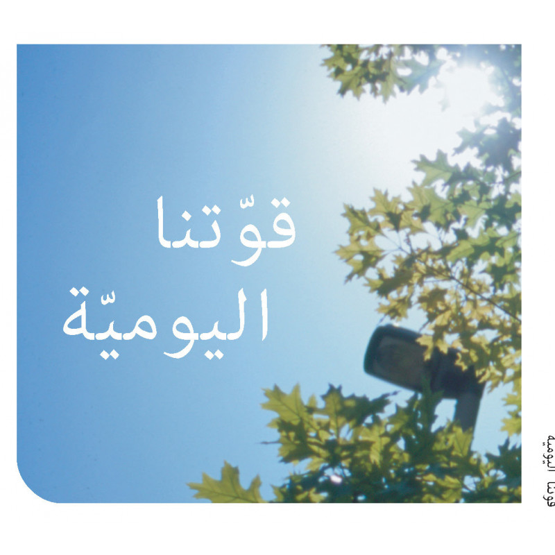 Täglich Kraft, Arabisch, evangelistisches Heft