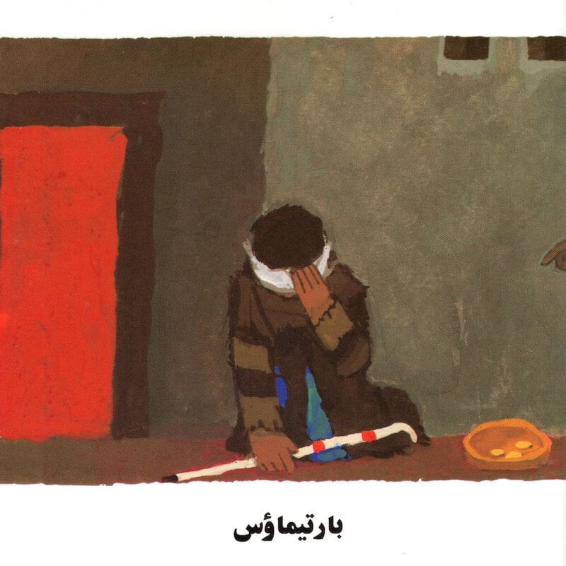 2364153 Kees de Kort Dari, Bartimäus