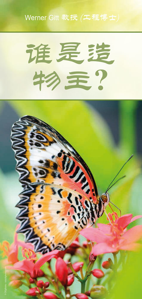 20829674QRIAH761ngt2 Traktat Japanisch, Wer ist der Schöpfer?