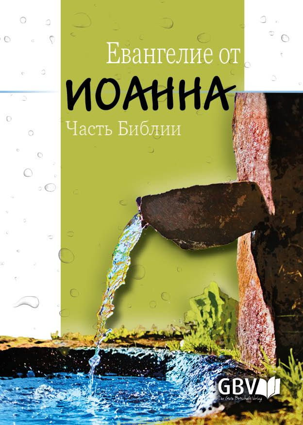 7000804 Evangelium nach Johannes Russisch