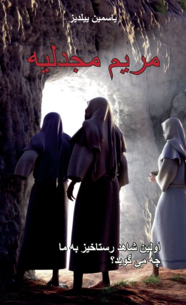 6522312 Jasmin Yildiz, Maria Magdalena, Persisch