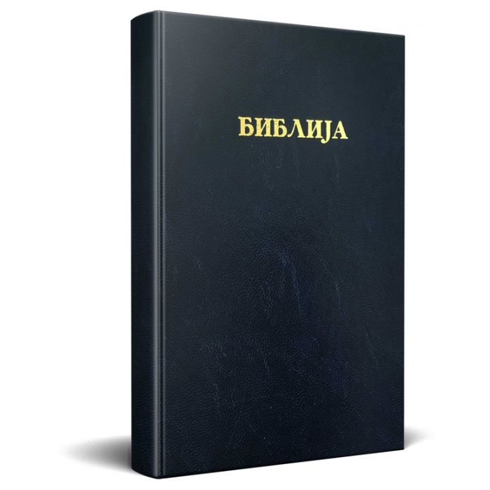 Bibel Mazedonisch, Altes und Neues Testament Bibel Mazedonisch, Altes und Neues Testament