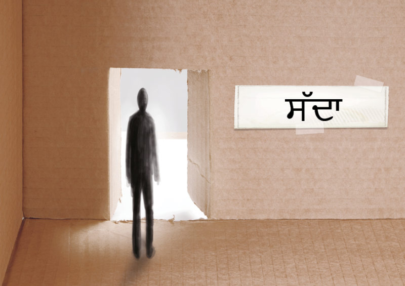 6642968 Traktat Punjabi, Eine Einladung