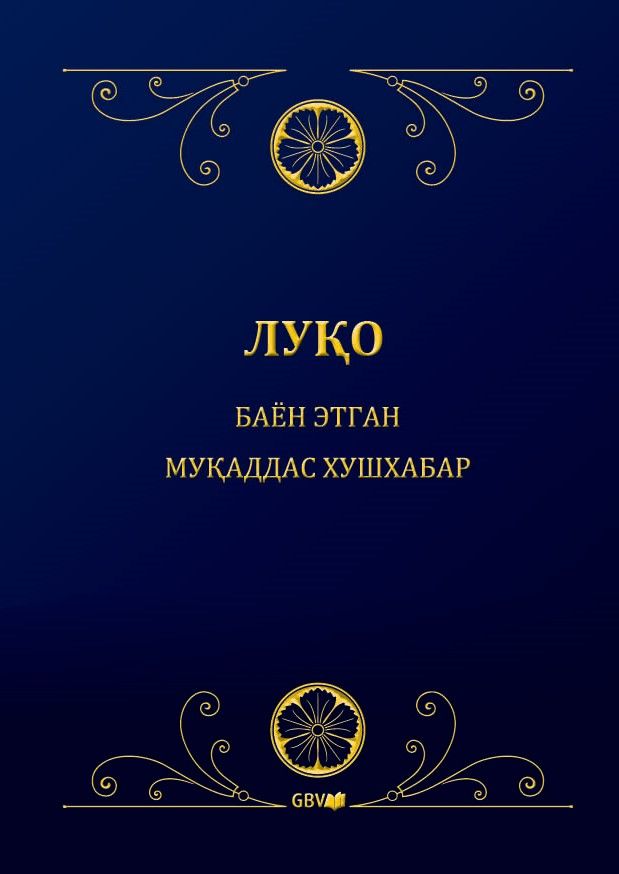 Evangelium nach Lukas, Usbekisch