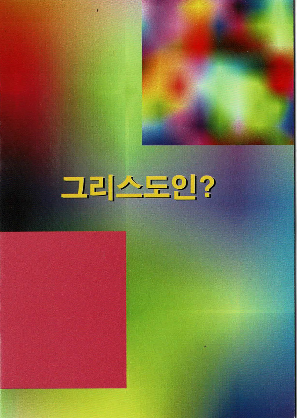 4522221 Christ sein? Koreanisch, evangelistisches Heft