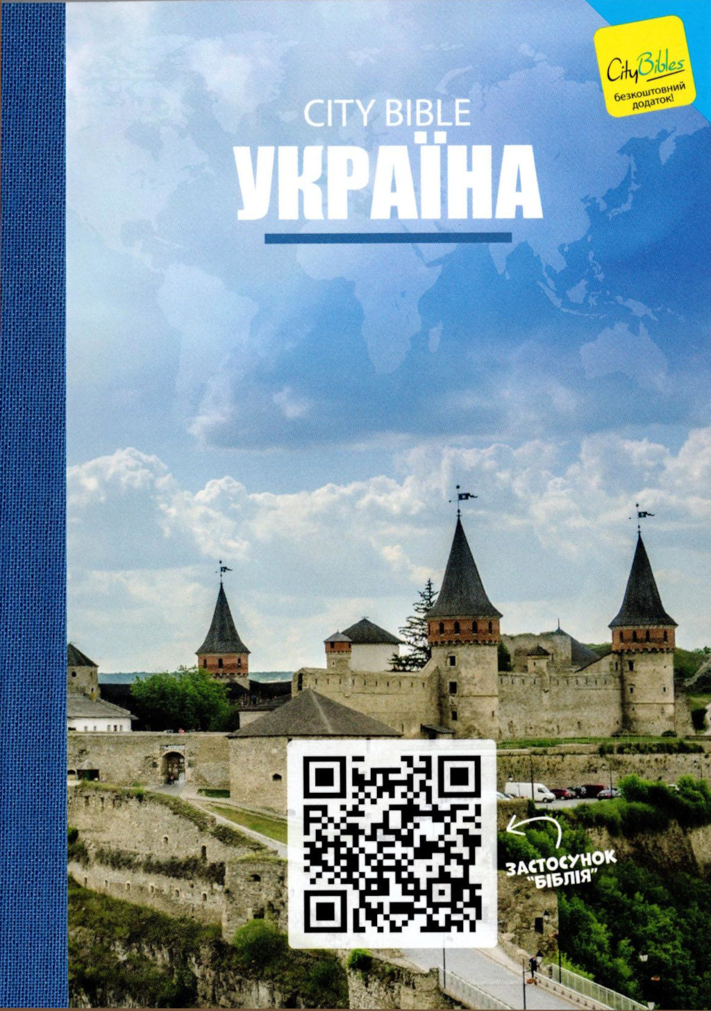 8840500NDTdvByp53luO Neues Testament, Ukrainisch (ERV)