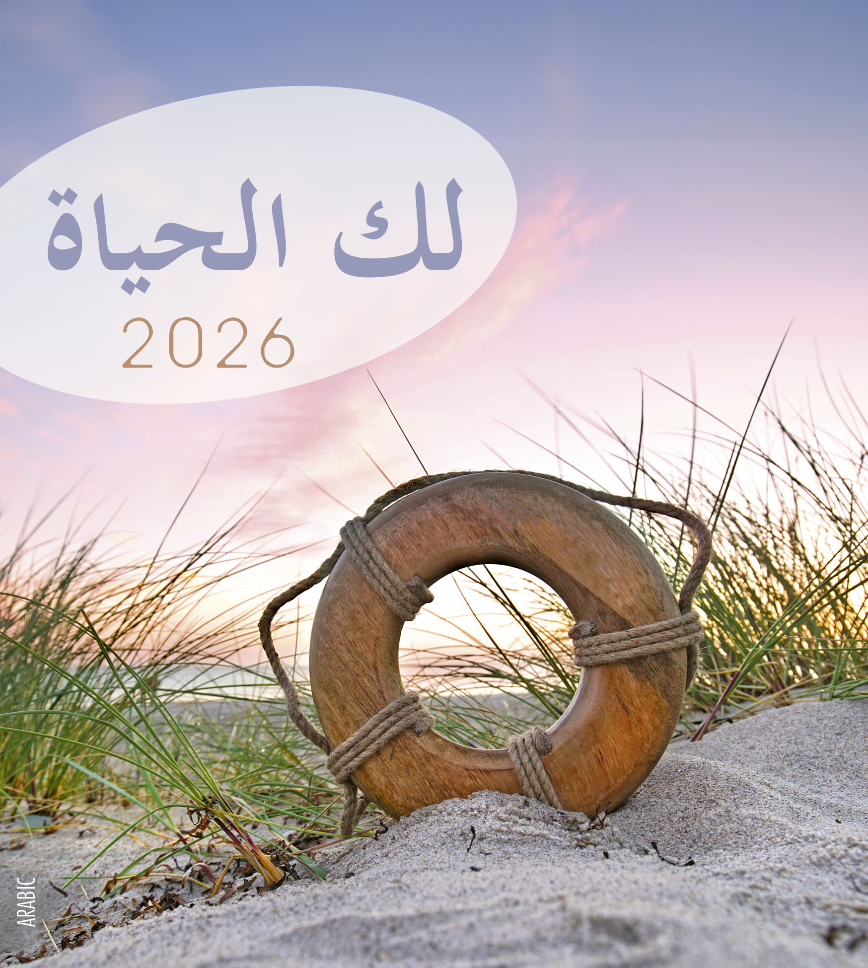Leben für Dich 2026 Arabisch