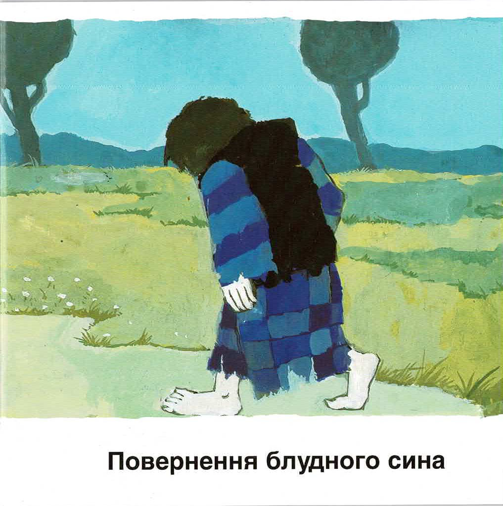 8844924 Kees de Kort, Der verlorene Sohn, Kinderheft Ukrainisch