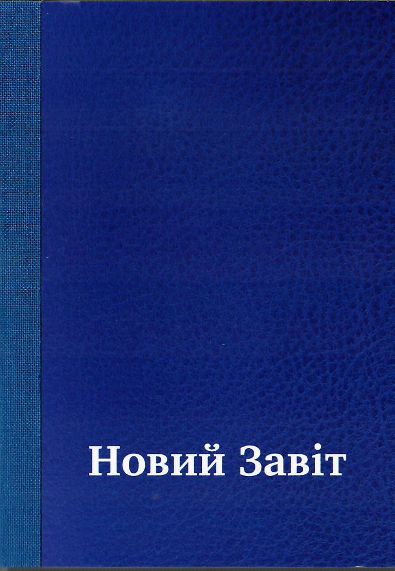 8840530 Neues Testament Ukrainisch