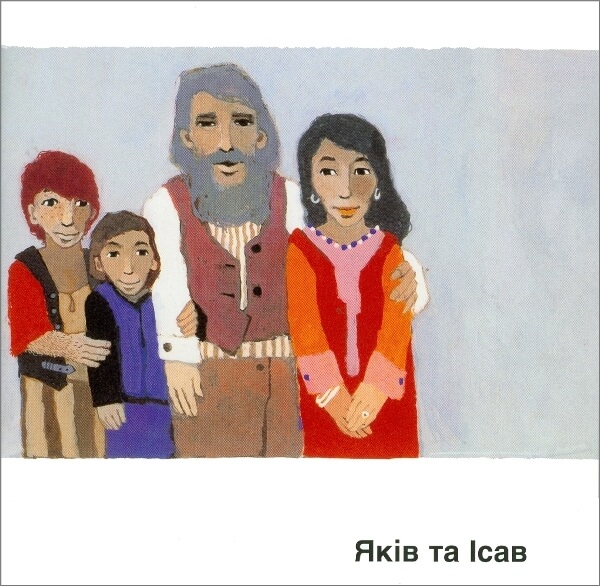 Kees de Kort, Esau und Jakob Ukrainisch