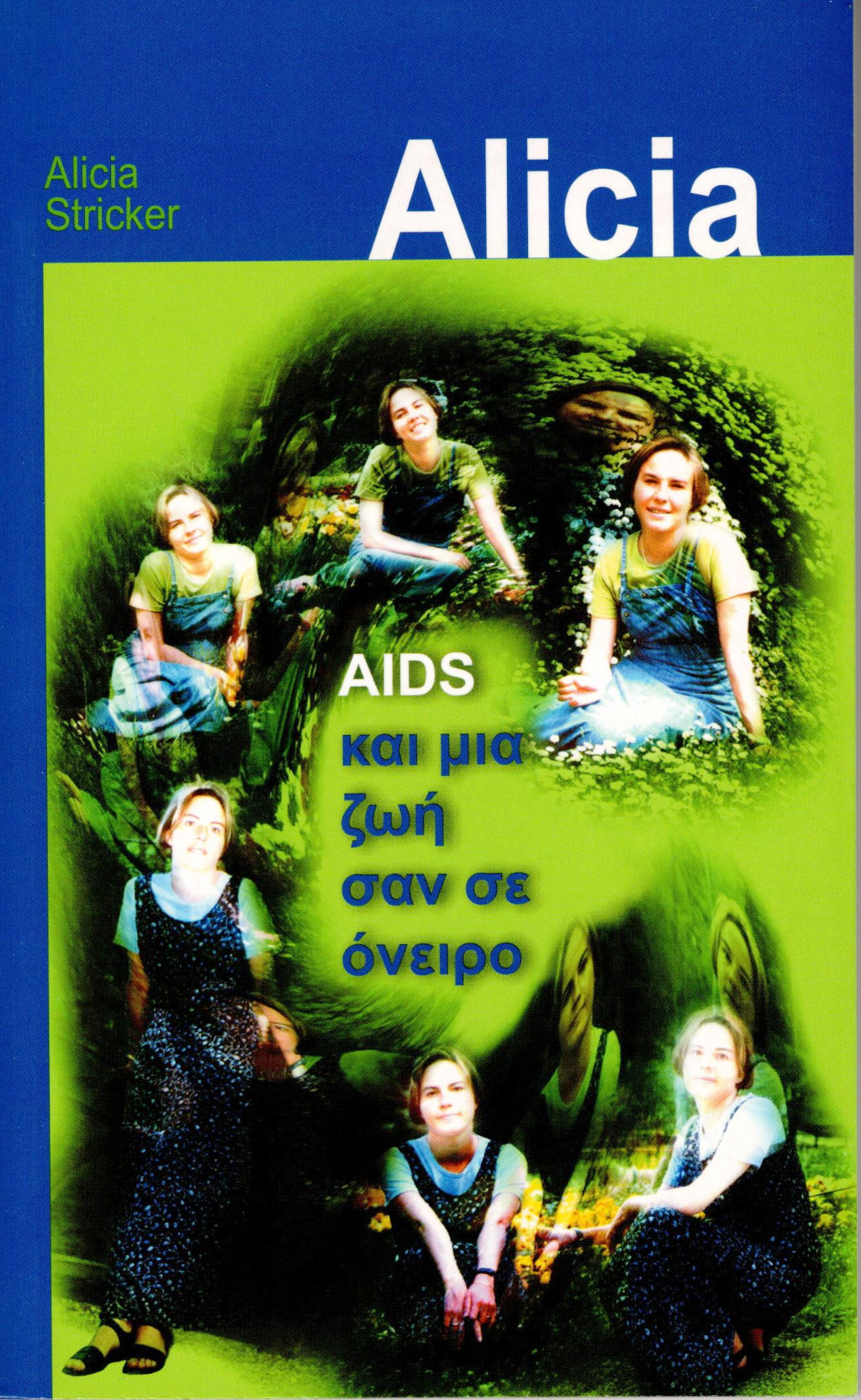 3322012SheILmlZVbW20 Alicia Stricker, Alicia - AIDS und ein Leben wie im Traum, Griechisch