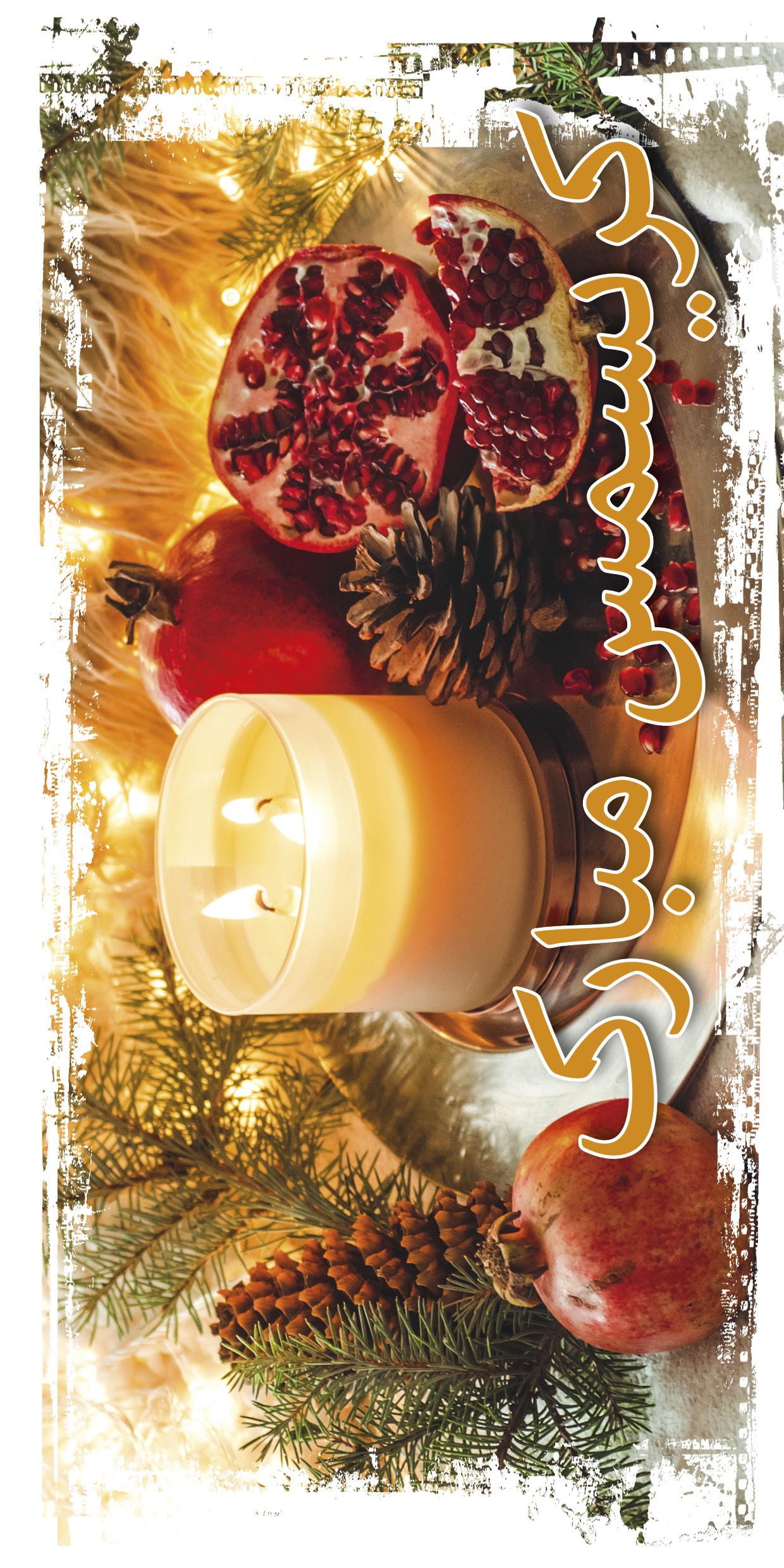 Weihnachtskarten mit rotem Umschlag, Persisch- 5er Pack Weihnachtskarten mit rotem Umschlag, Persisch- 5er Pack