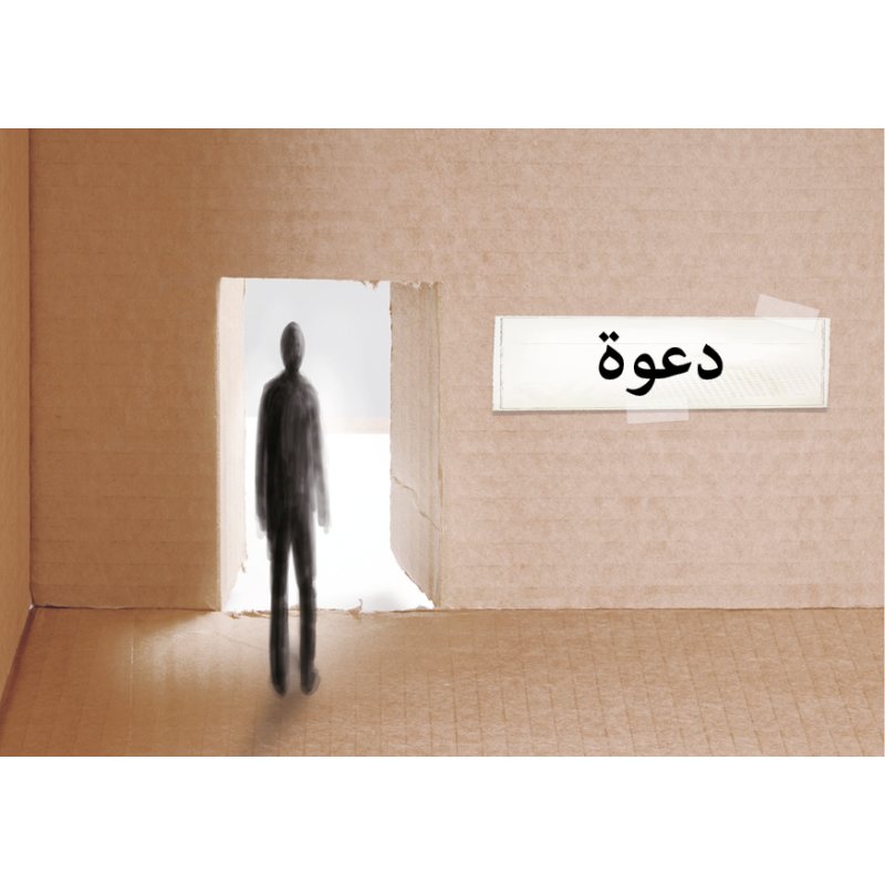 1202968XXgPl90hyn3a3 Traktat Arabisch, Eine Einladung