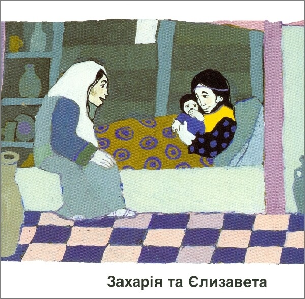 Kees de Kort, Zacharias und Elisabet Ukrainisch