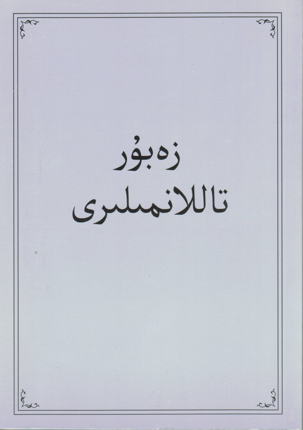 8830750 Produktbild