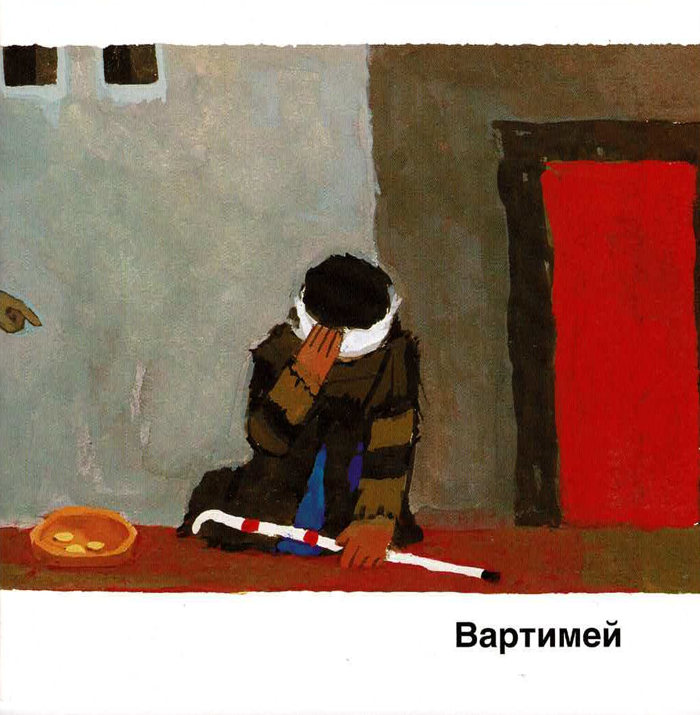 8844912 Kees de Kort, Bartimäus, Kinderheft Ukrainisch