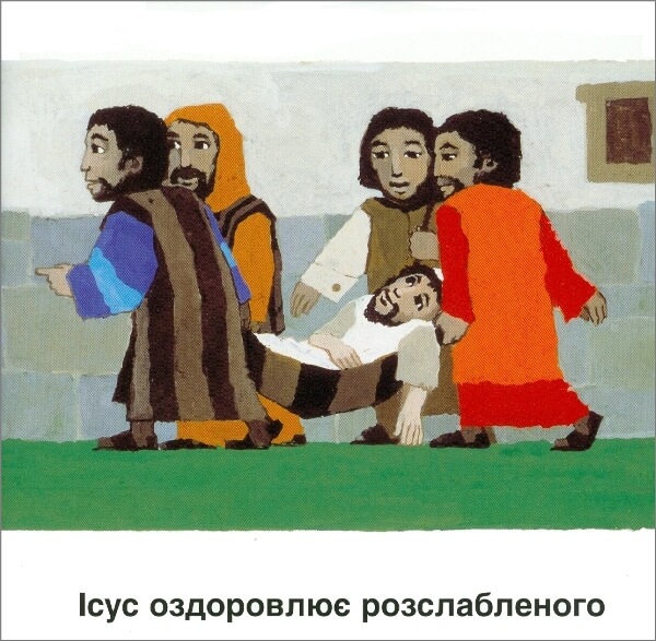 Kees de Kort, Jesus und der Gelähmte Ukrainisch