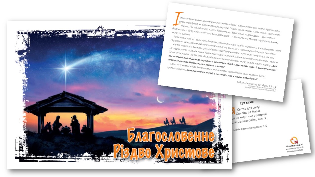 8847658 Weihnachtskarten mit Umschlag, Ukrainisch - 5er Pack