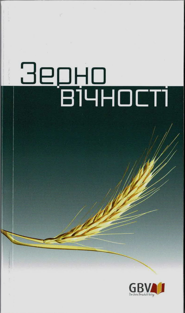 Andachtsbuch Die gute Saat, Ukrainisch (immerwährend)