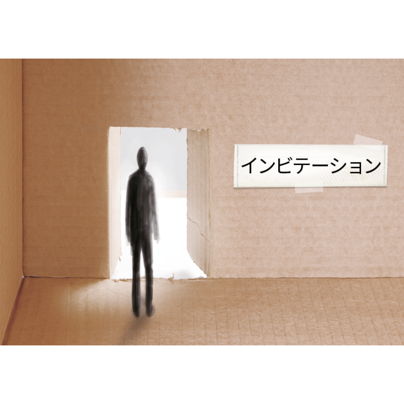 3882968 Traktat Japanisch, Eine Einladung