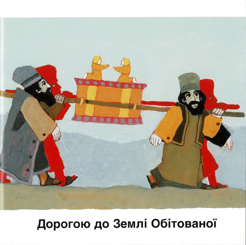 8844922 Kees de Kort, Der Weg in das versprochene Land, Kinderheft Ukrainisch