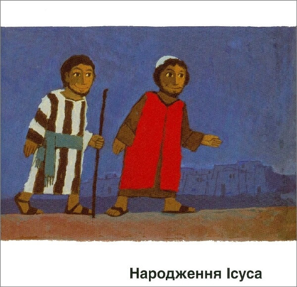 Kees de Kort, Jesus ist geboren Ukrainisch