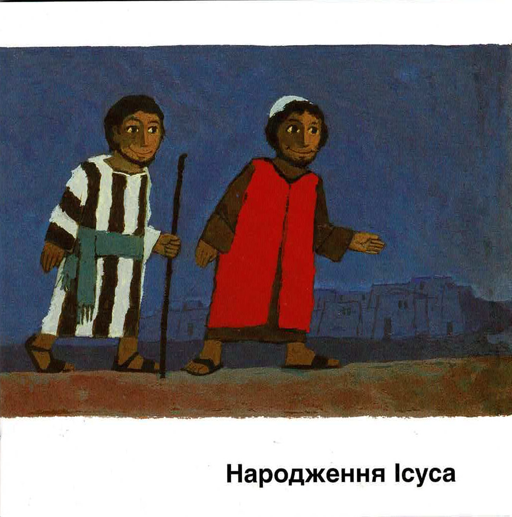 8844910 Kees de Kort, Jesus ist geboren, Kinderheft Ukrainisch