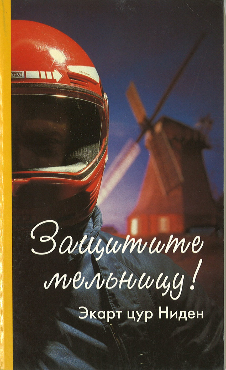7006635 Produktbild