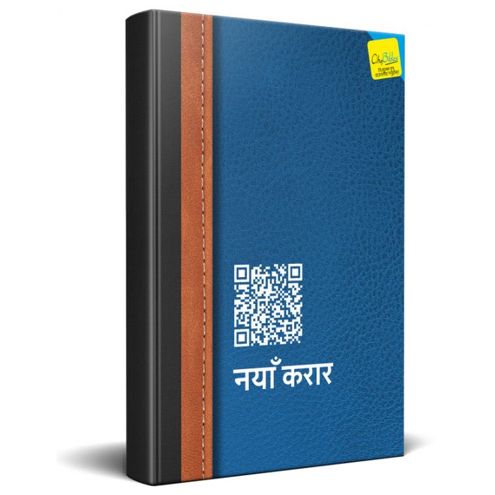 Neues Testament, Nepali (ERV) Neues Testament, Nepali (ERV)