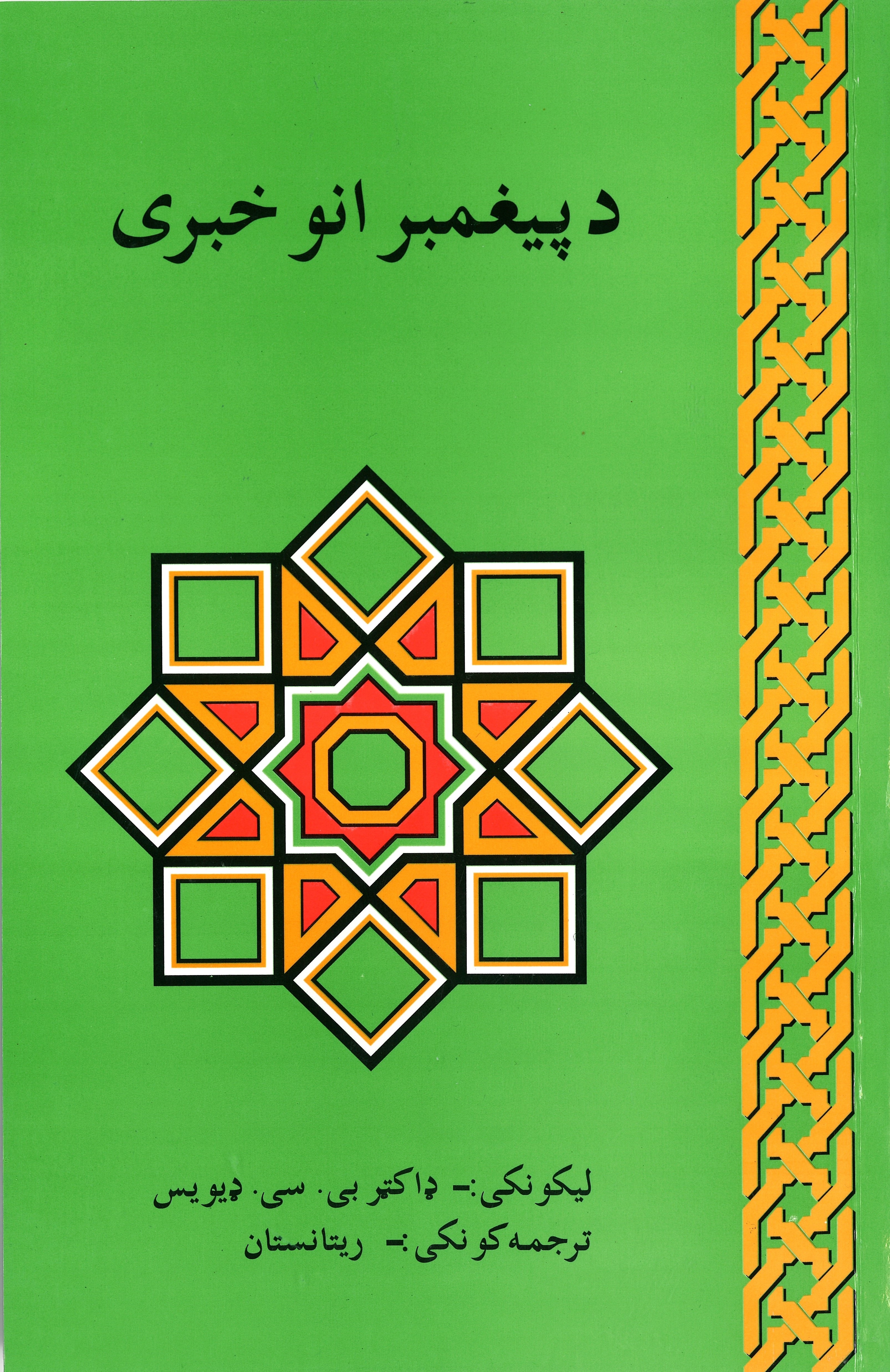 6684900 Produktbild