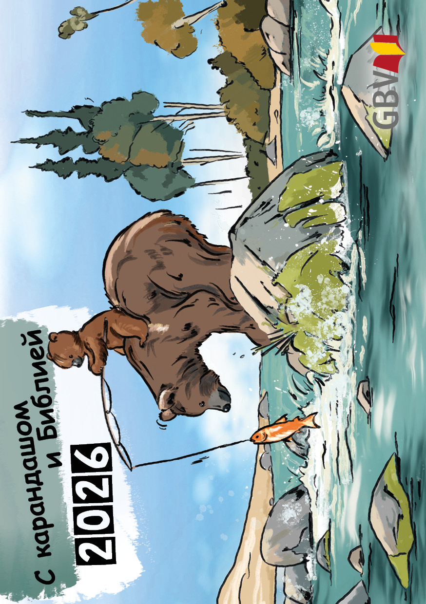 Mit Stift und Bibel 2026 Russisch, Kinderkalender