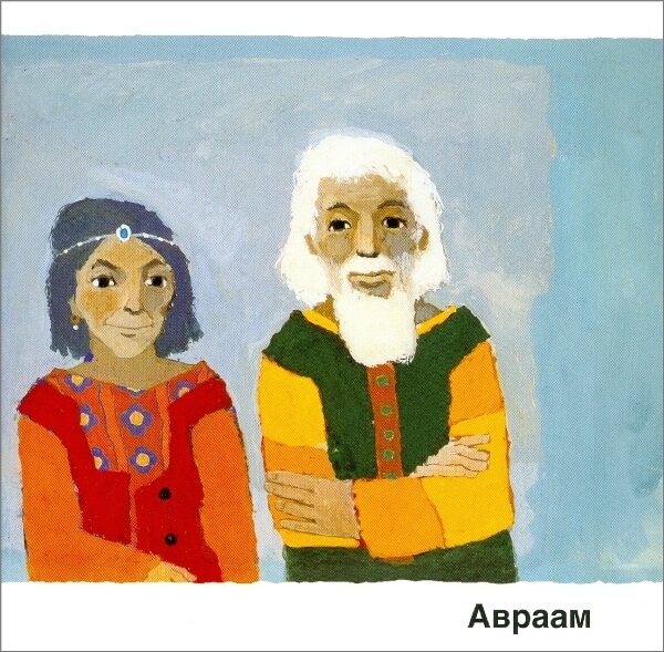 Kees de Kort, Abraham Ukrainisch