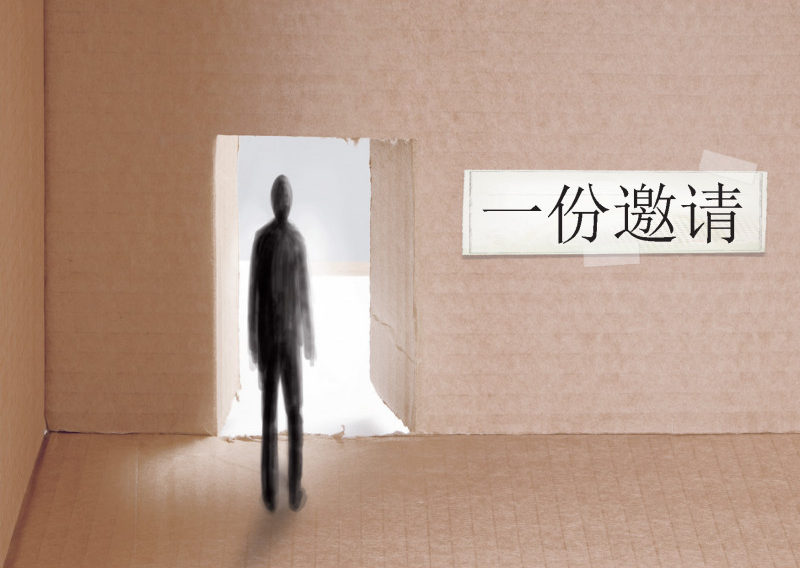 2082968 Traktat Chinesisch-Kurzschrift, Eine Einladung