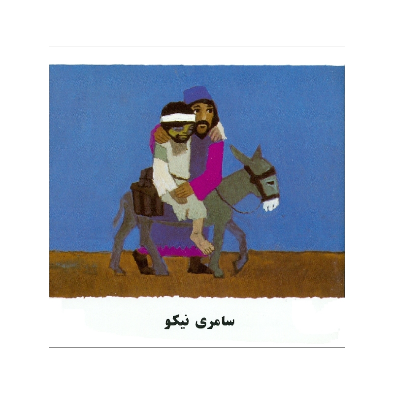 2364157 Kees de Kort Dari, Der barmherzige Samariter