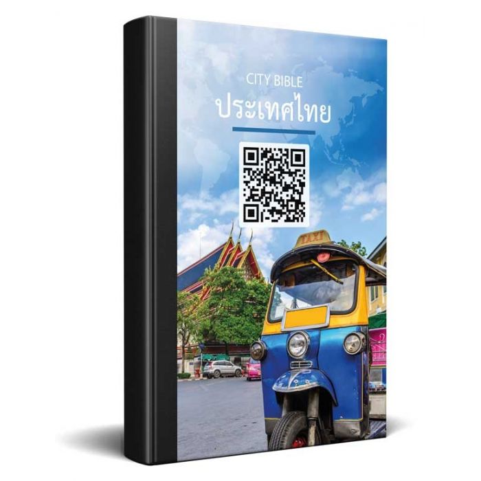 8200500djy4rXMcGkndK Neues Testament Thai (ERV)